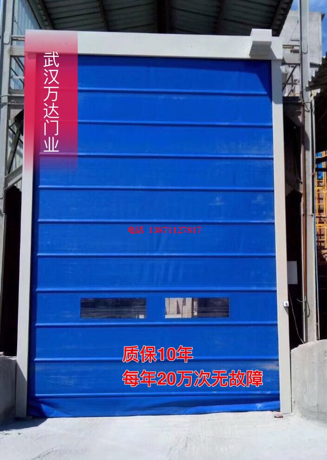 庄河防爆卷帘门_COPY